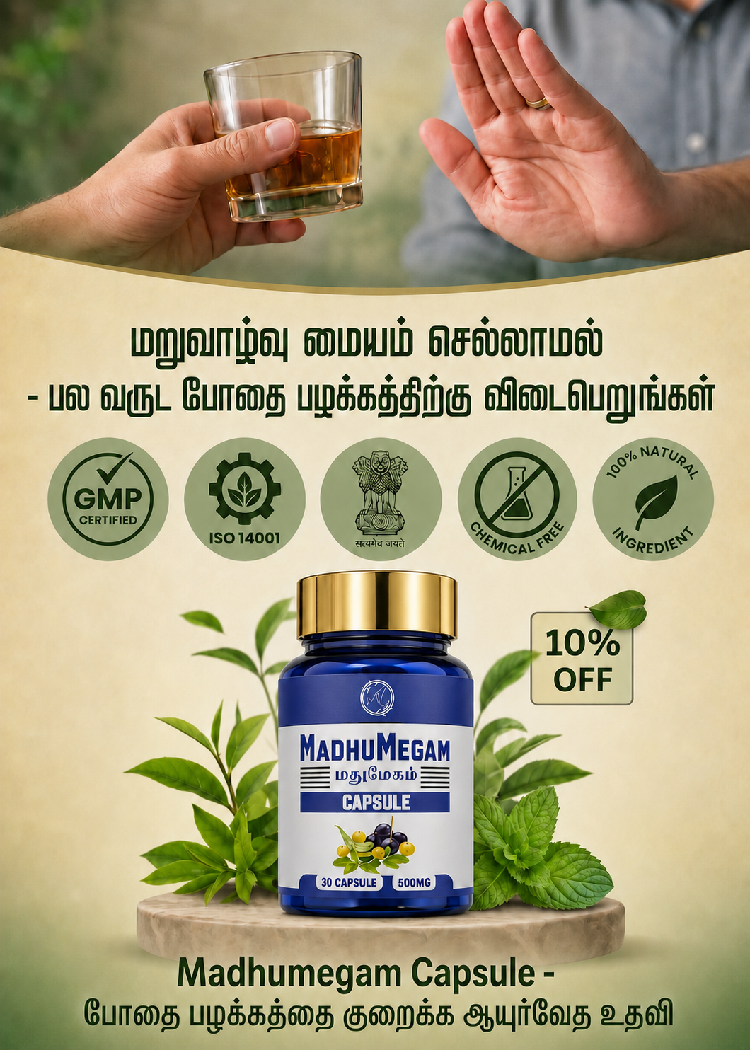 Aadved Ayush 82